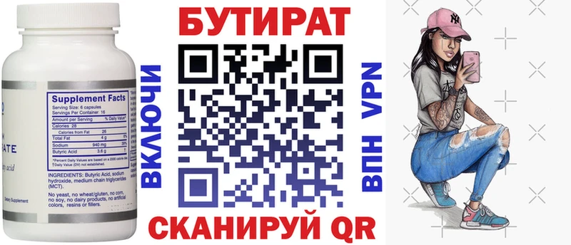 Бутират оксибутират Аша