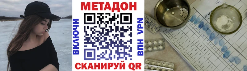 МЕТАДОН VHQ  kraken ONION  Аша  что такое  