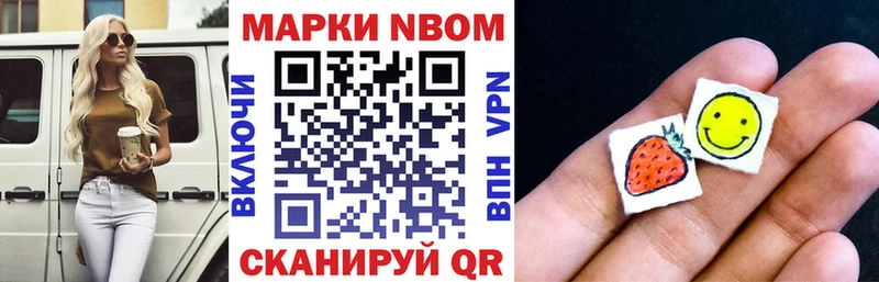 Марки 25I-NBOMe 1500мкг  как найти закладки  Аша 