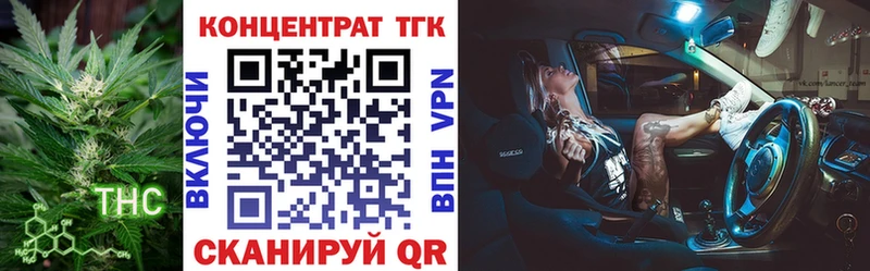 ТГК THC oil  купить наркоту  Аша 